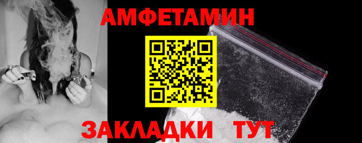 АМФЕТАМИН Premium Майкоп