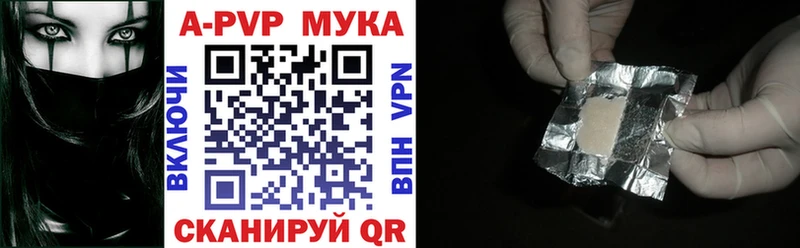 А ПВП кристаллы  хочу наркоту  mega рабочий сайт  Майкоп 