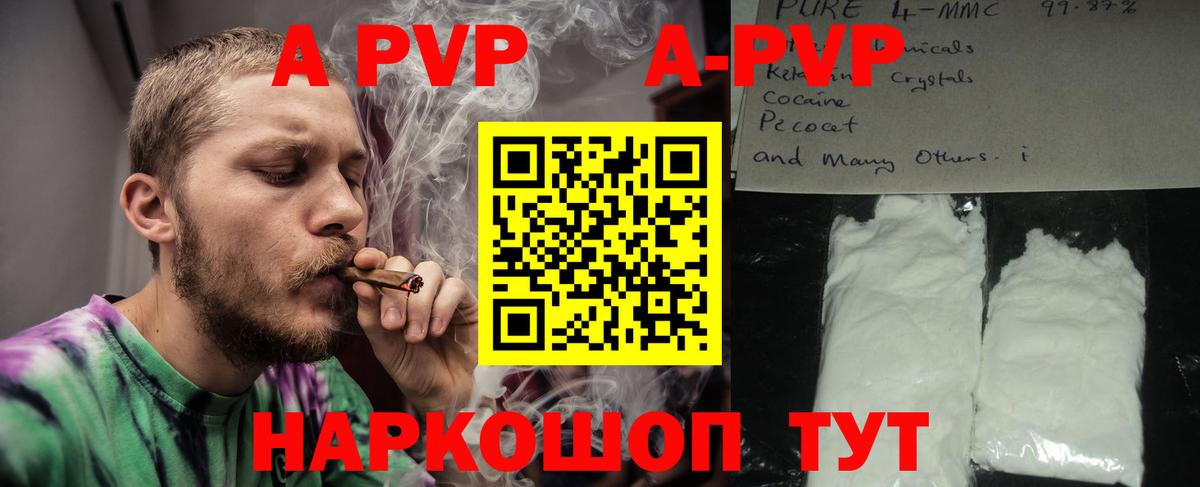 Alpha-PVP Соль  Майкоп  APVP  Альфа ПВП VHQ  A-PVP мука 