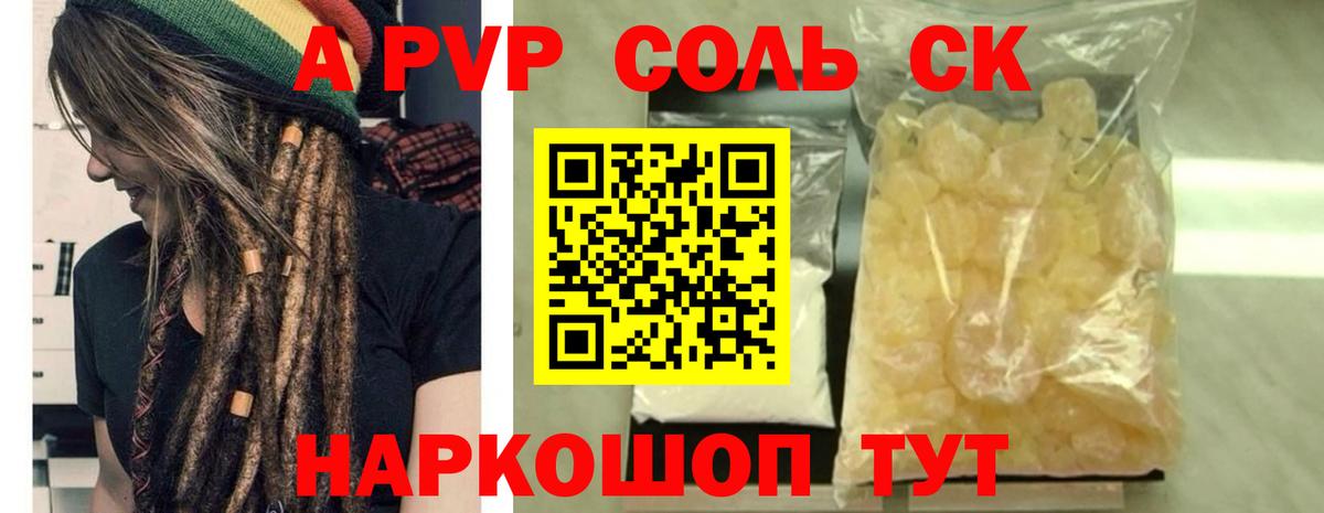 A PVP СК Майкоп