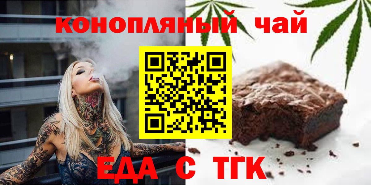 Майкоп  Canna-Cookies конопля  Вход с VPN 