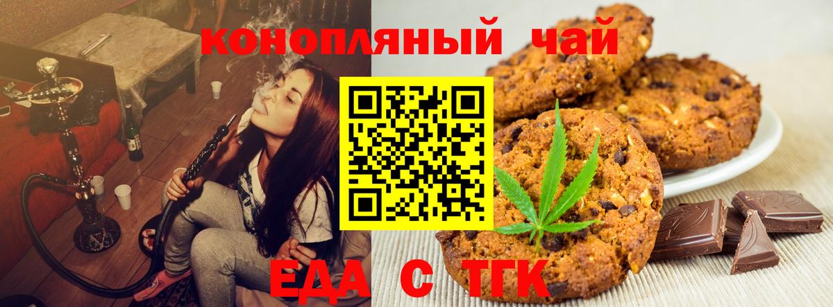 Cannafood конопля  Майкоп 
