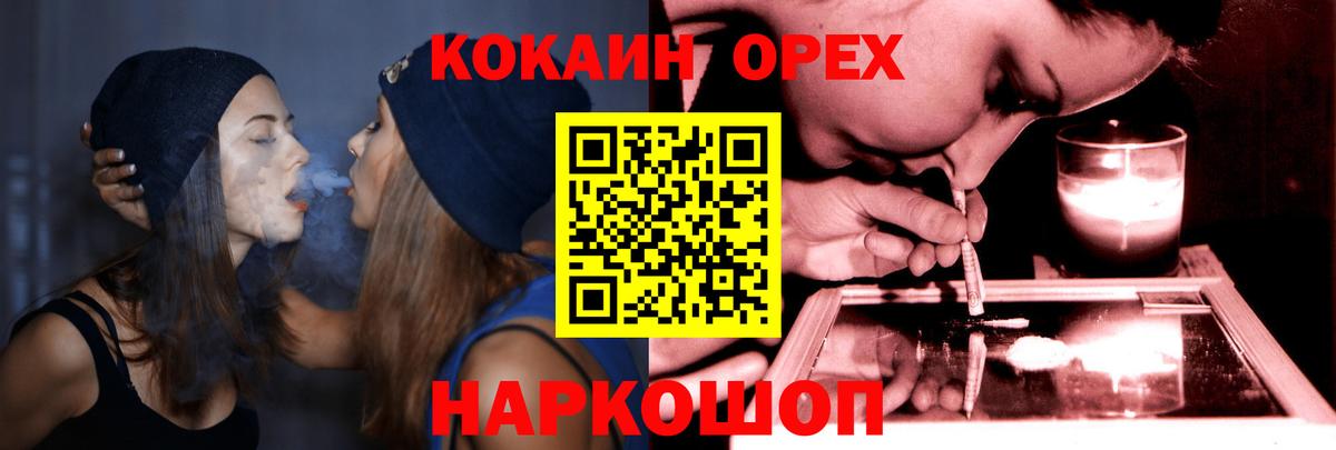 Cocaine Колумбийский  Кокаин Перу  Вход с VPN  Майкоп 