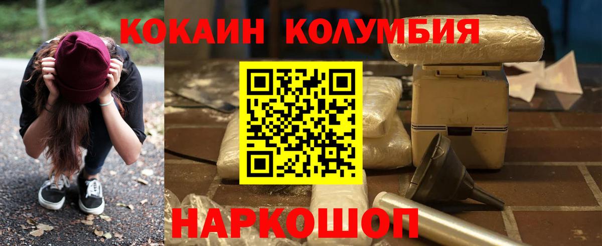 Cocaine Эквадор Майкоп