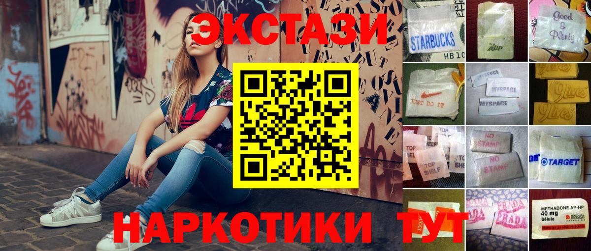 Майкоп  Экстази таблы  Экстази  Вход с VPN 