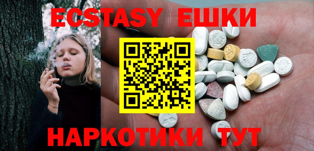 ЭКСТАЗИ 300 mg Майкоп