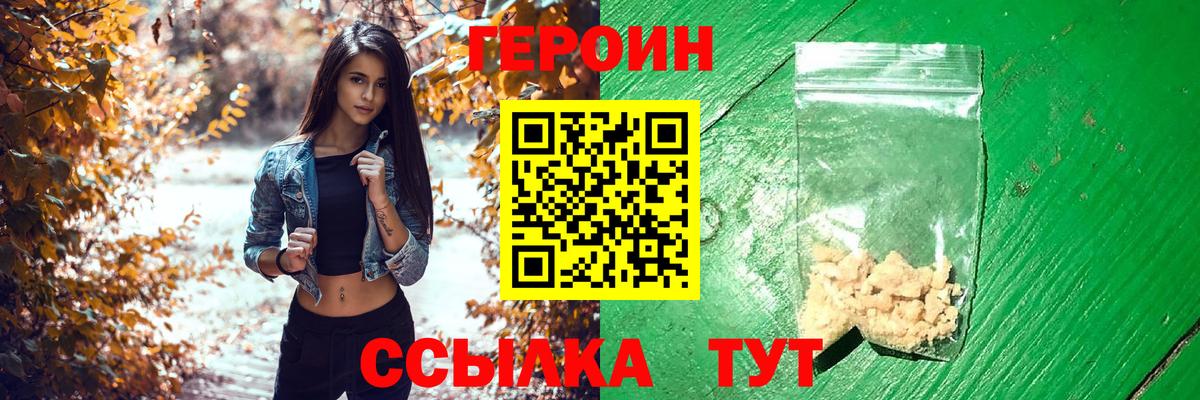 Героин белый Майкоп