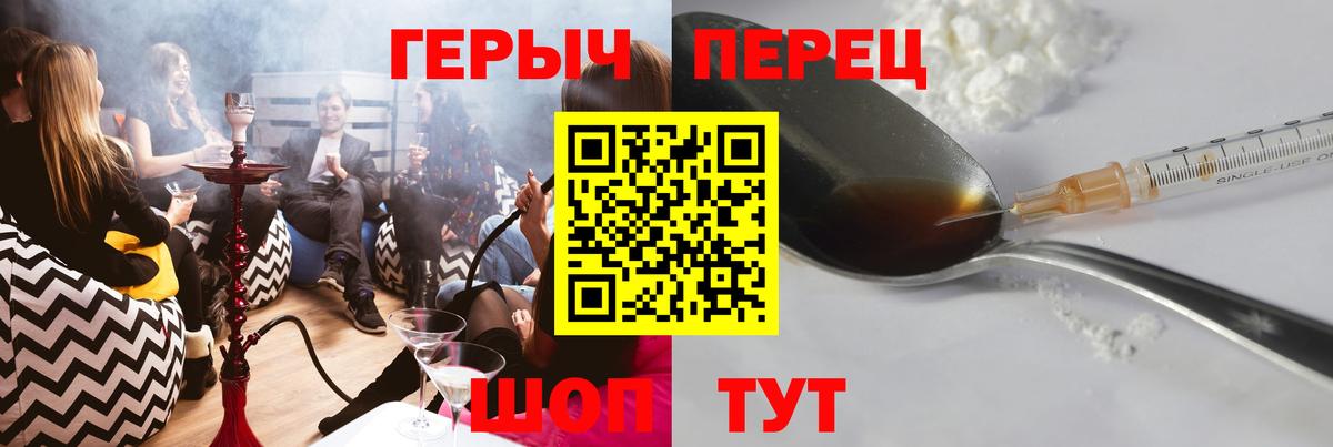 ГЕРОИН белый  Вход с VPN  Героин  Майкоп 