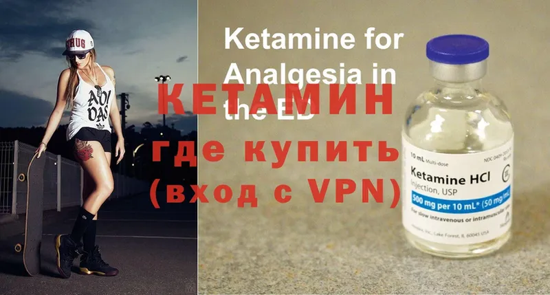 КЕТАМИН ketamine  Майкоп 