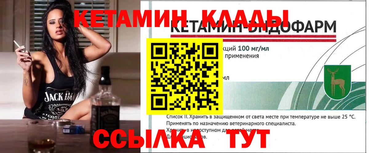 блэк спрут как войти  Майкоп  КЕТАМИН ketamine 