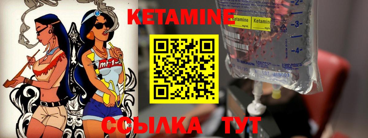 Кетамин ketamine  Вход с VPN  Кетамин VHQ  Майкоп 