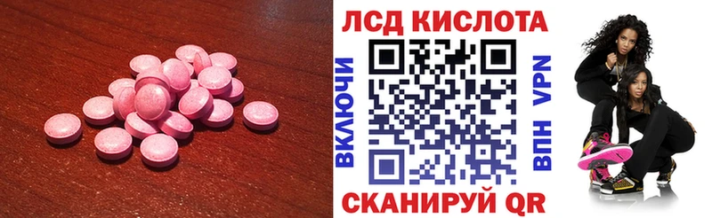 ЛСД экстази кислота  Майкоп 
