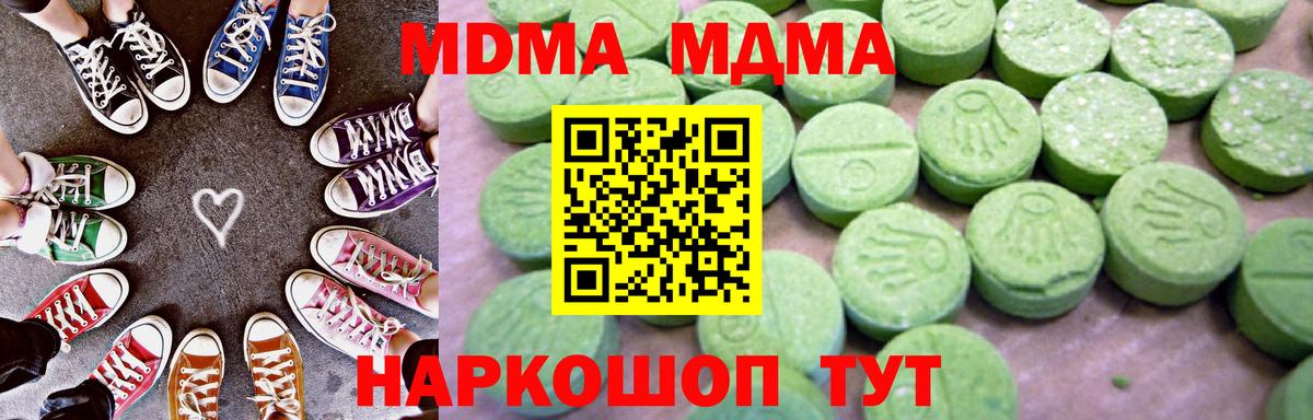 МДМА crystal  Майкоп  MDMA  МДМА Molly 