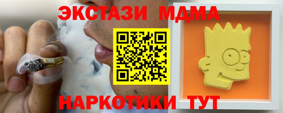 MDMA кристаллы Майкоп