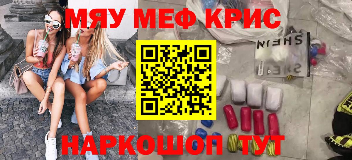 Мефедрон 4 MMC  Меф  Майкоп  наркотики  МЕФ мяу мяу  МЕФ  Вход с VPN 