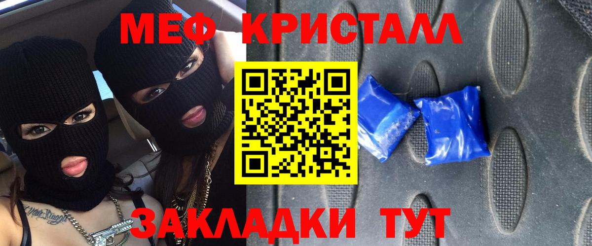 Меф  Майкоп