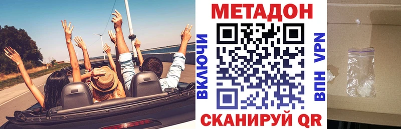 Метадон белоснежный  наркотики  Майкоп 