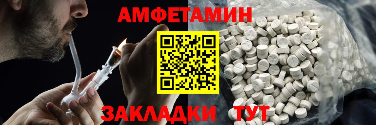 МЕТАМФЕТАМИН кристалл Майкоп
