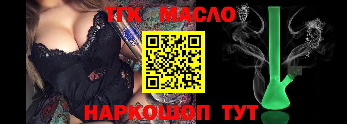omg маркетплейс  Дистиллят ТГК вейп с тгк  Вход с VPN  ТГК концентрат  Майкоп 