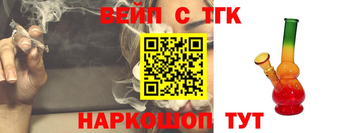 Дистиллят ТГК гашишное масло  Майкоп  как найти закладки  Дистиллят ТГК жижа 