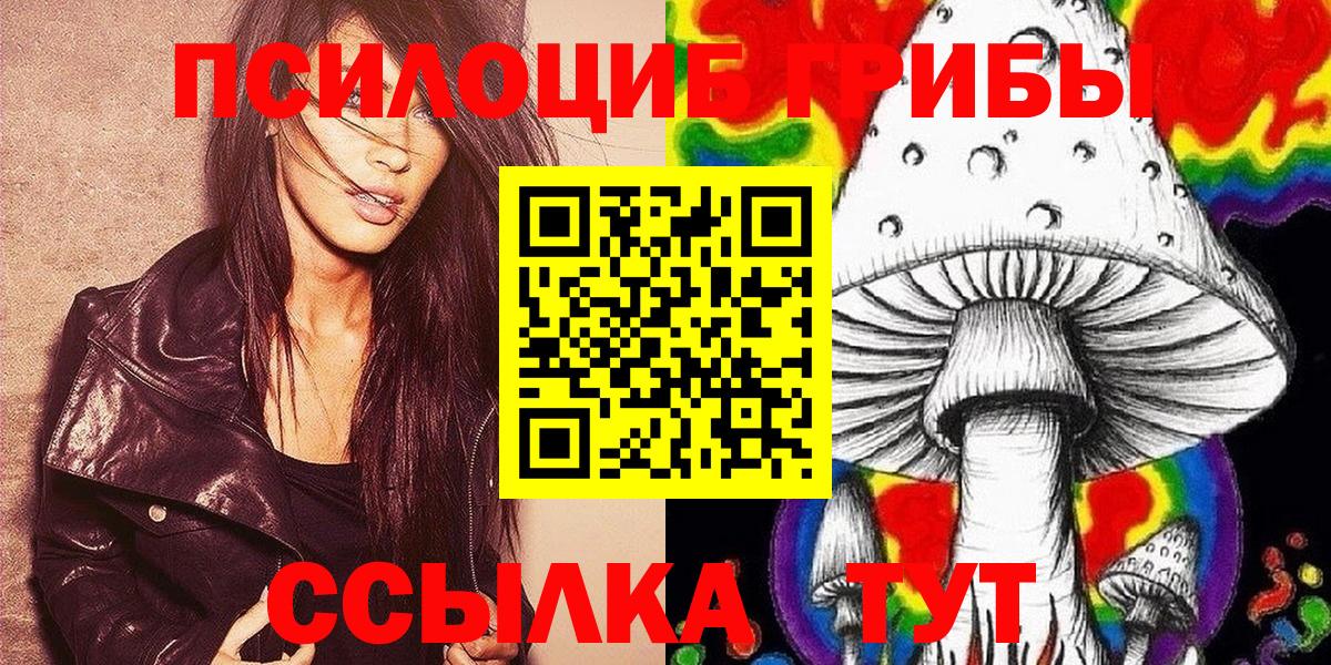 Галлюциногенные грибы Magic Shrooms Майкоп